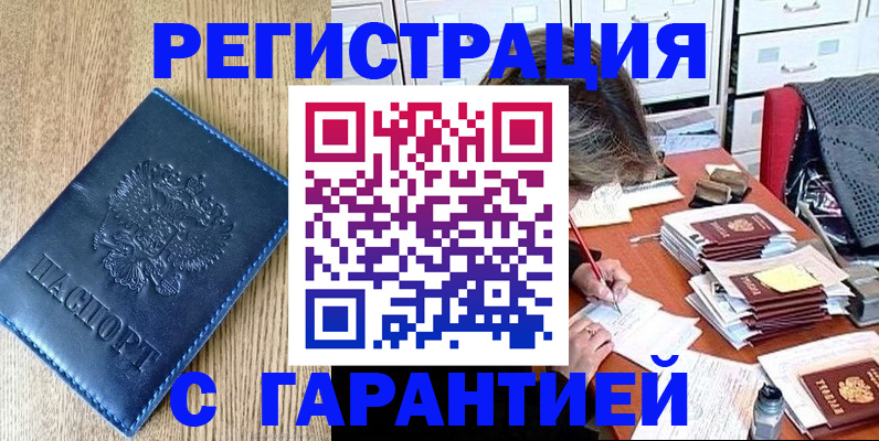 временная прописка в Ликино-Дулёво