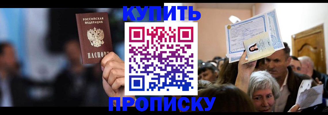 пропишу в квартире в Ликино-Дулёво