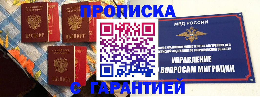 временная регистрация недорого в Ликино-Дулёво