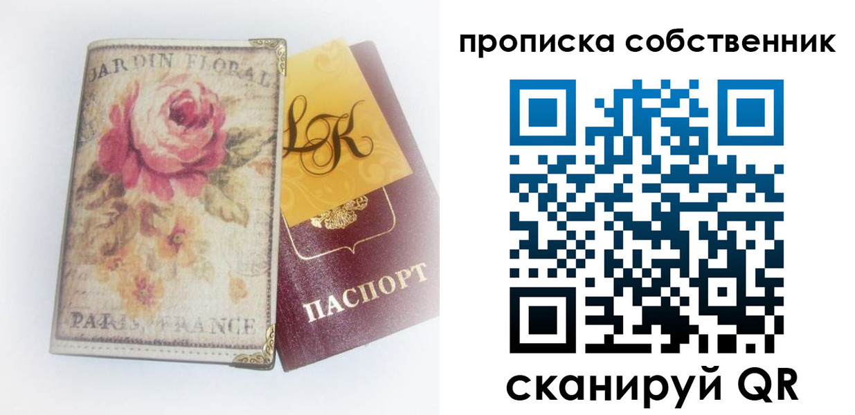 прописка гарантия в Ликино-Дулёво
