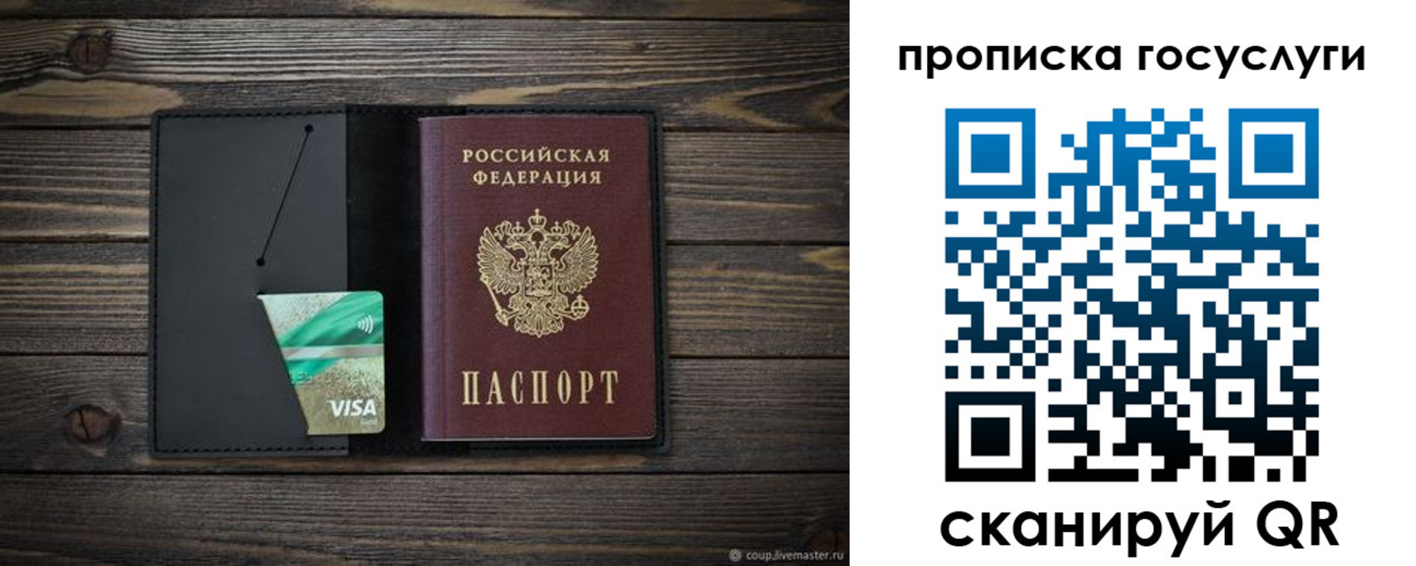 прописка для военкомата в Ликино-Дулёво