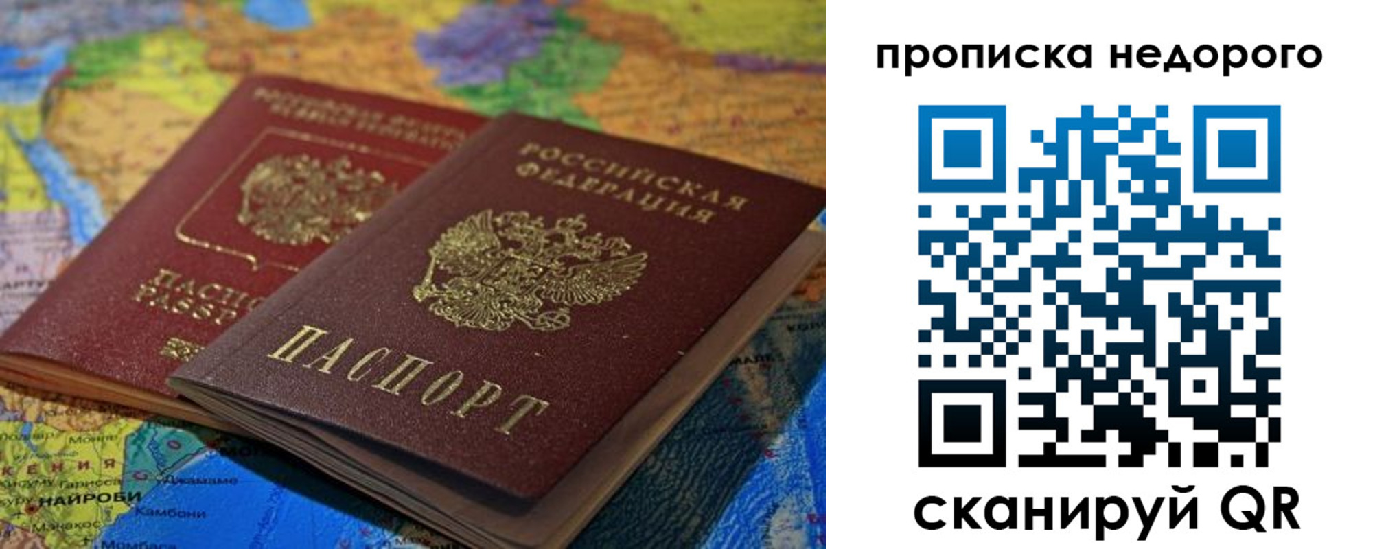 временная регистрация адрес в Ликино-Дулёво