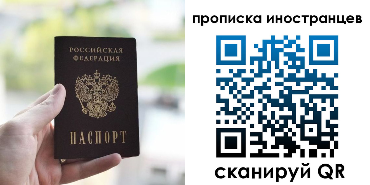 прописка для работы в Ликино-Дулёво