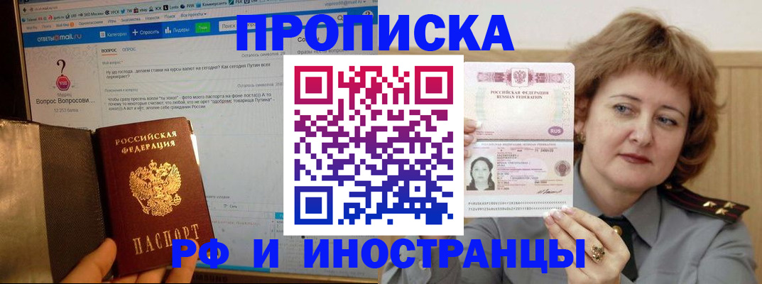 временная регистрация адрес в Ликино-Дулёво
