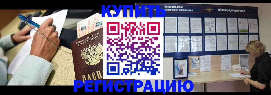 временная регистрация в квартире в Ликино-Дулёво