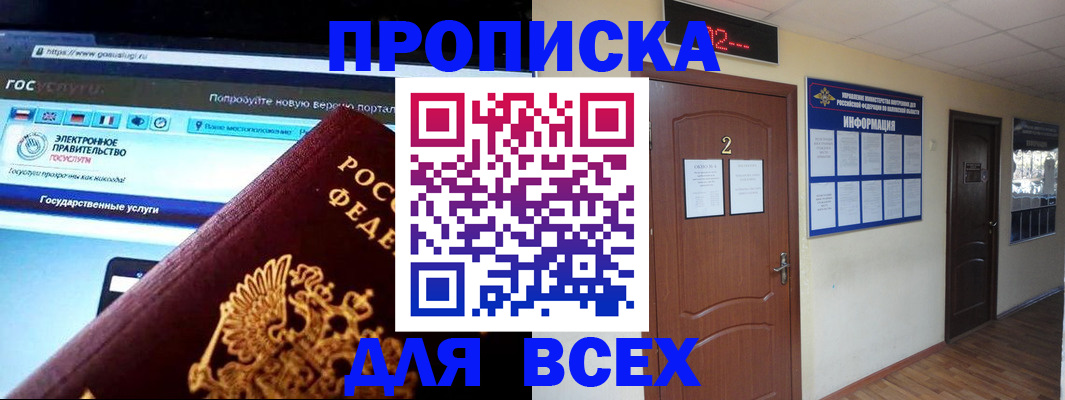 временная регистрация для школы в Ликино-Дулёво