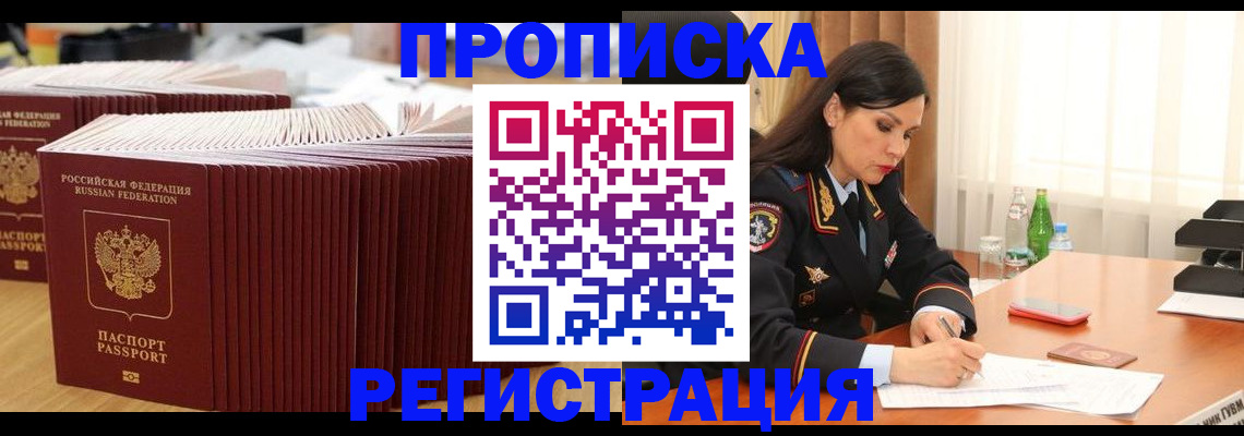 временная регистрация для школы в Ликино-Дулёво