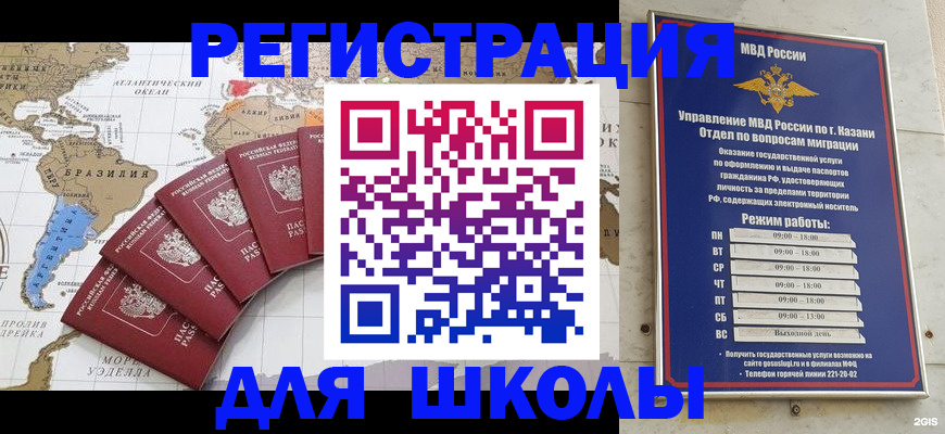 прописка паспорт в Ликино-Дулёво