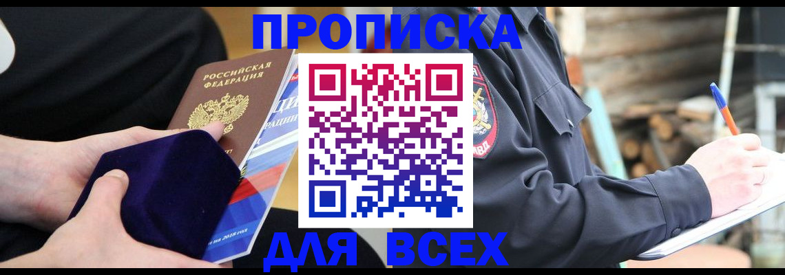 прописка для работы в Ликино-Дулёво