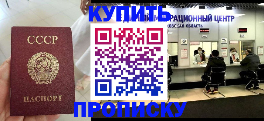 временная регистрация адрес в Ликино-Дулёво