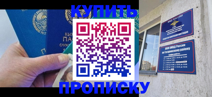 временная регистрация для всех в Ликино-Дулёво