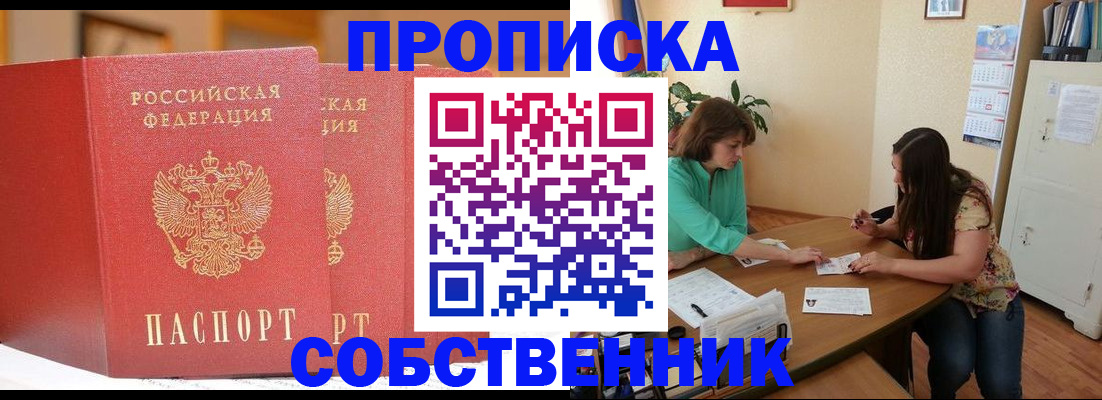 найти адрес прописки в Ликино-Дулёво