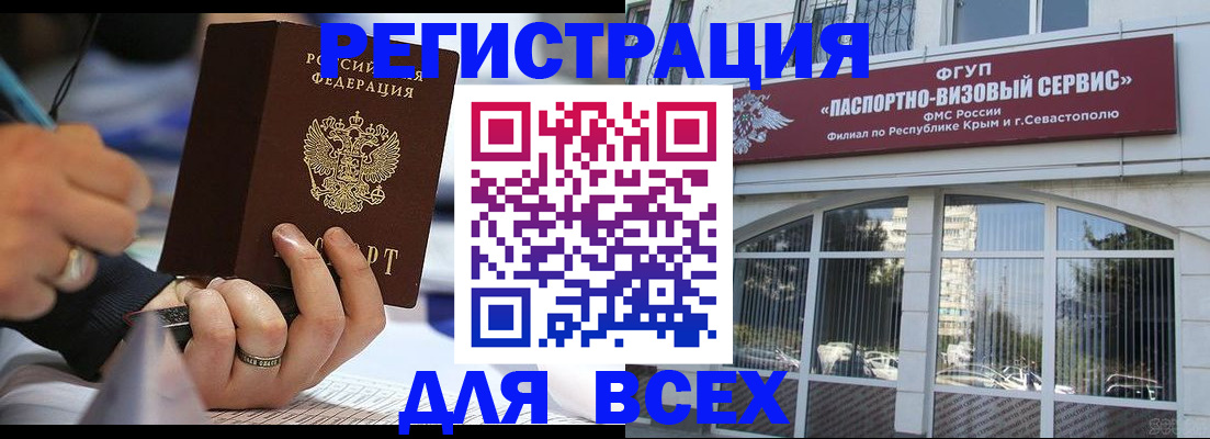 временная регистрация в квартире в Ликино-Дулёво